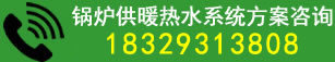 陕西德力能源科技有限责任公司范德力锅炉免费服务热线